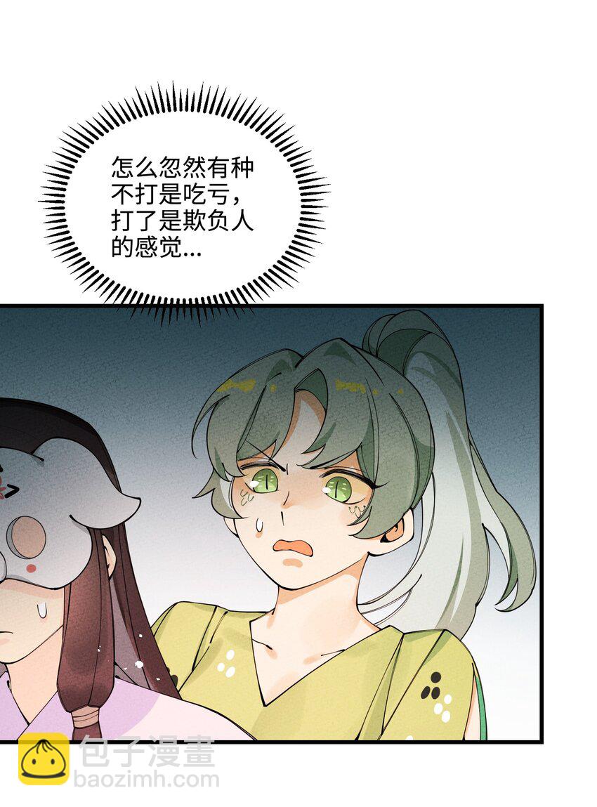 025 傻和尚，小蛇妖(1/2)-第25话