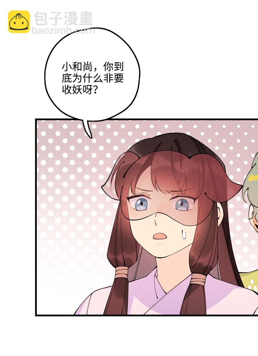 025 傻和尚，小蛇妖(1/2)-第25话