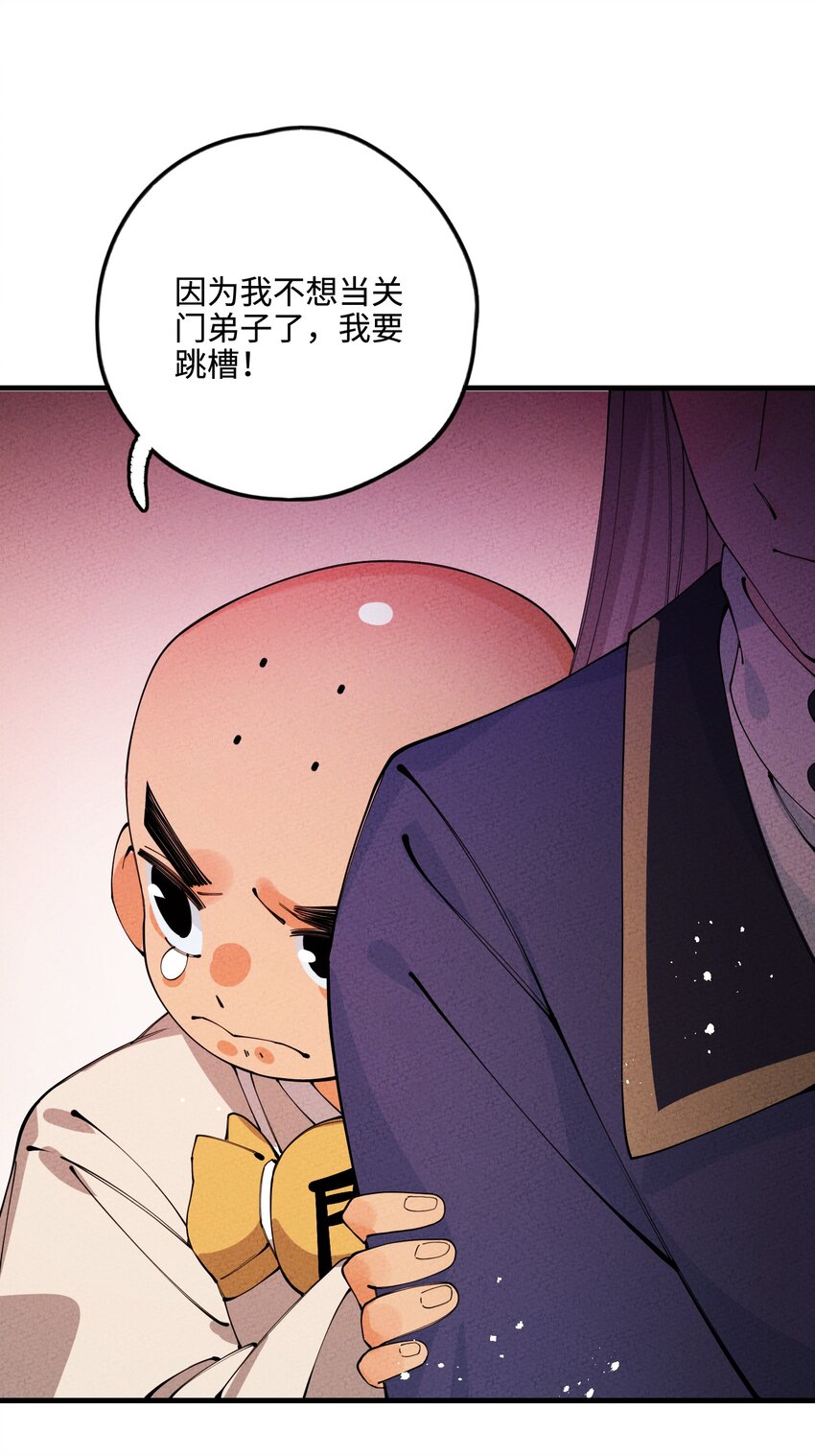 025 傻和尚，小蛇妖(1/2)-第25话