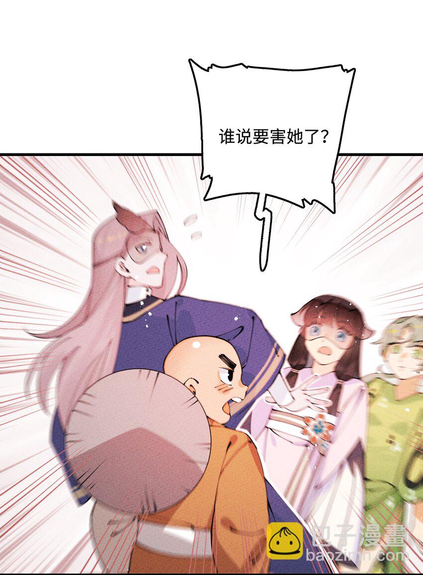 025 傻和尚，小蛇妖(1/2)-第25话