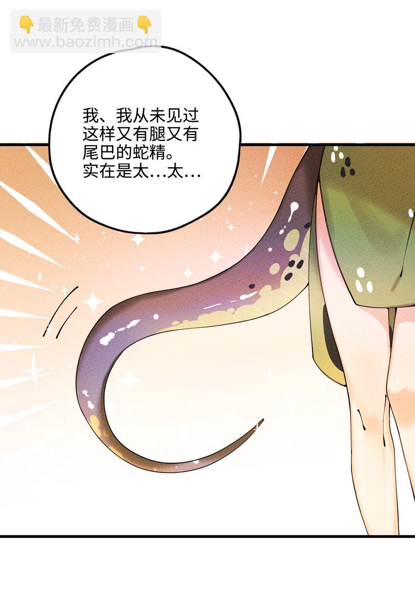 025 傻和尚，小蛇妖(1/2)-第25话