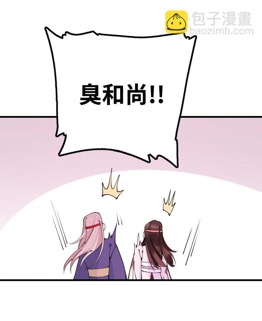 025 傻和尚，小蛇妖(1/2)-第25话