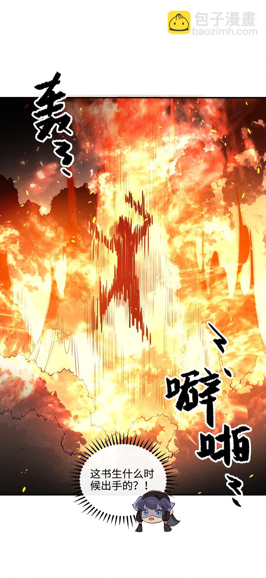 027 神经病啊？！(1/3)-第27话