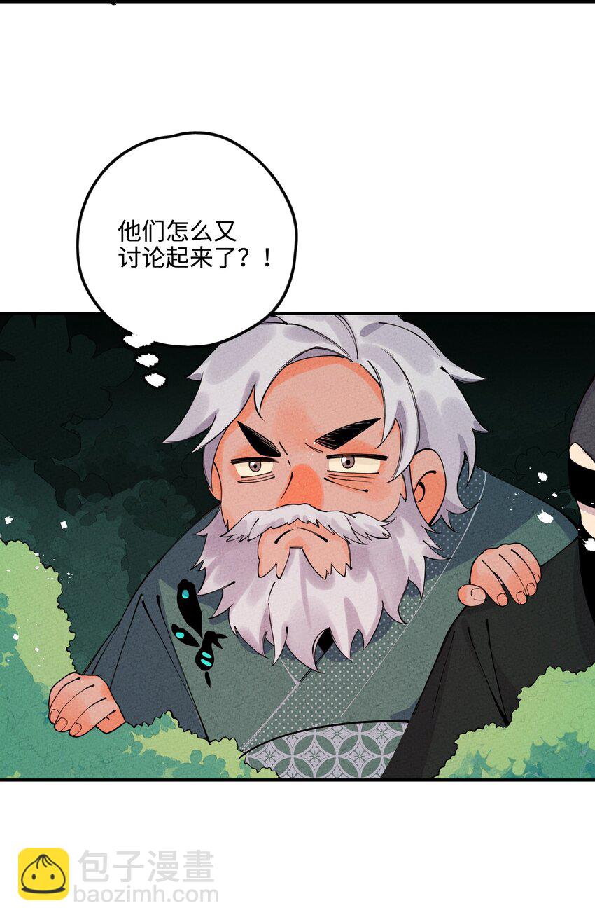 027 神经病啊？！(1/3)-第27话