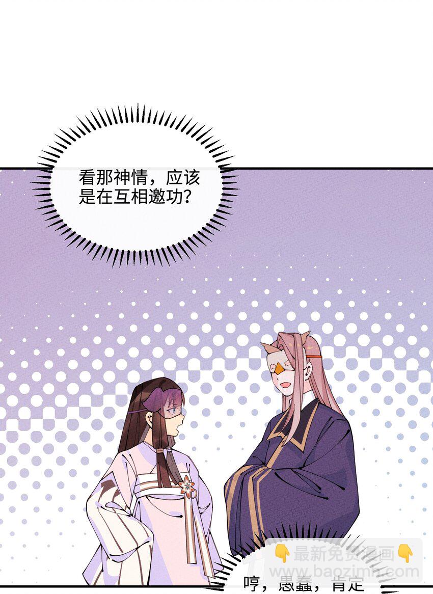 027 神经病啊？！(1/3)-第27话