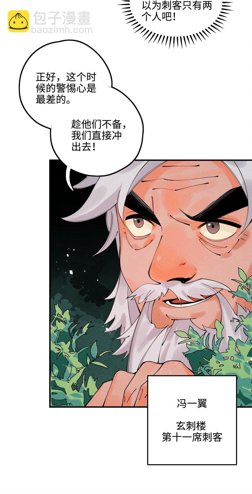 027 神经病啊？！(1/3)-第27话