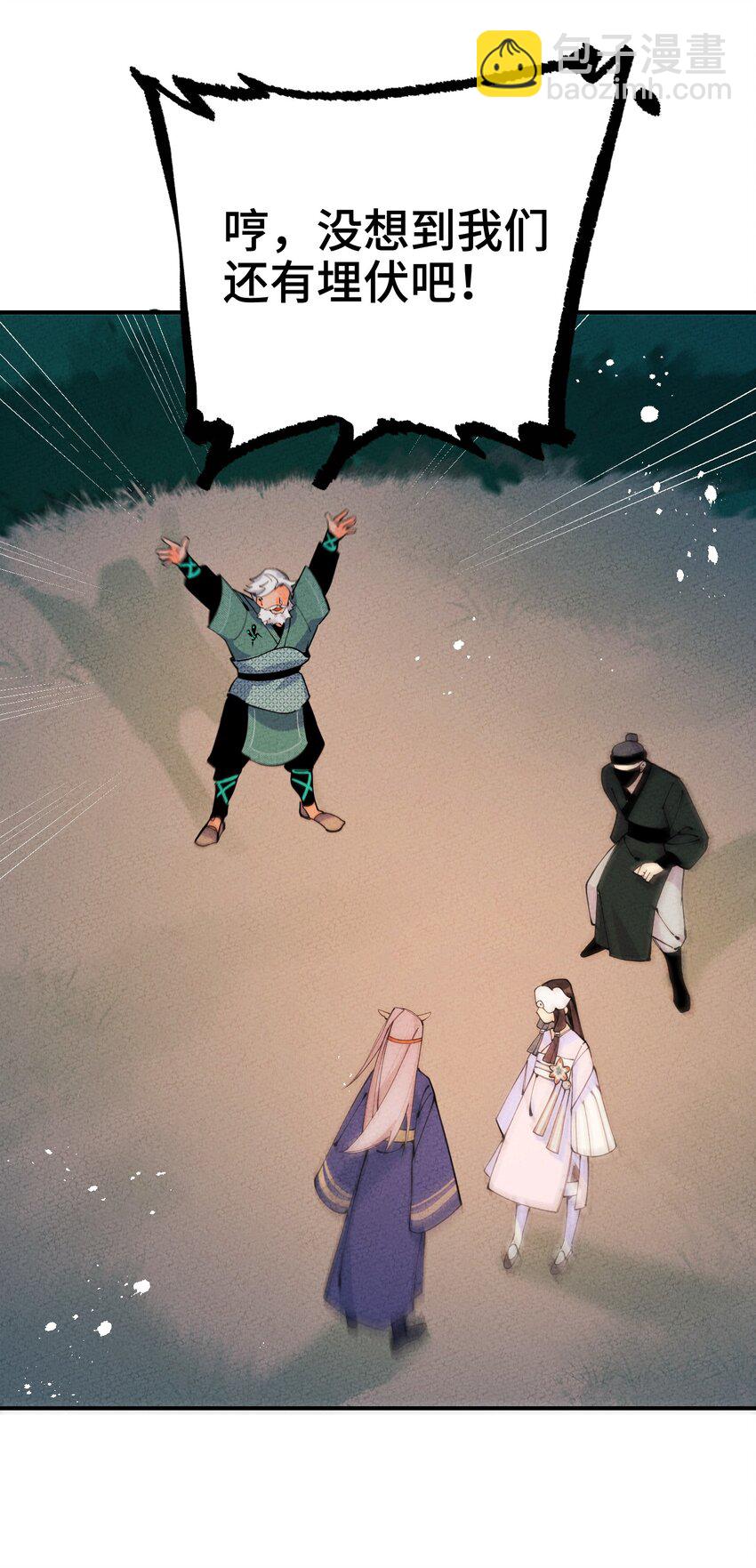 027 神经病啊？！(1/3)-第27话