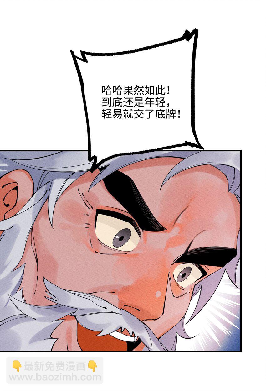 027 神经病啊？！(1/3)-第27话