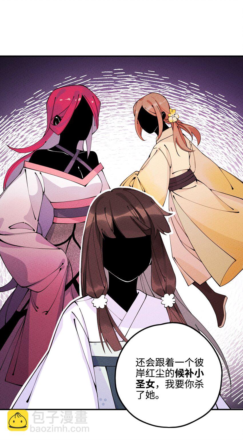 027 神经病啊？！(1/3)-第27话