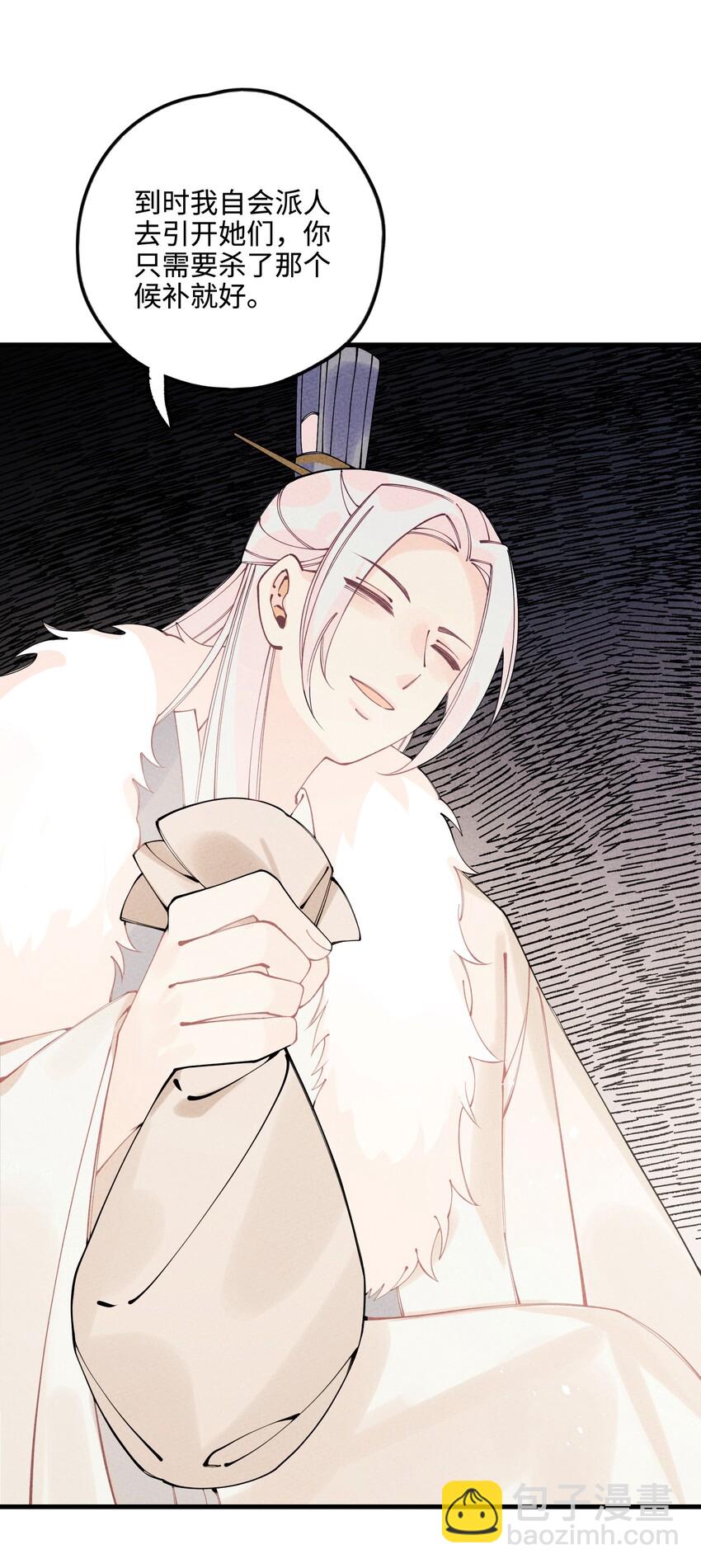 027 神经病啊？！(1/3)-第27话