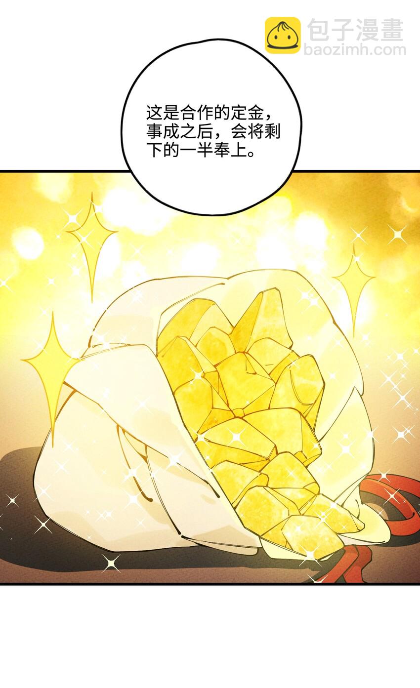 027 神经病啊？！(1/3)-第27话