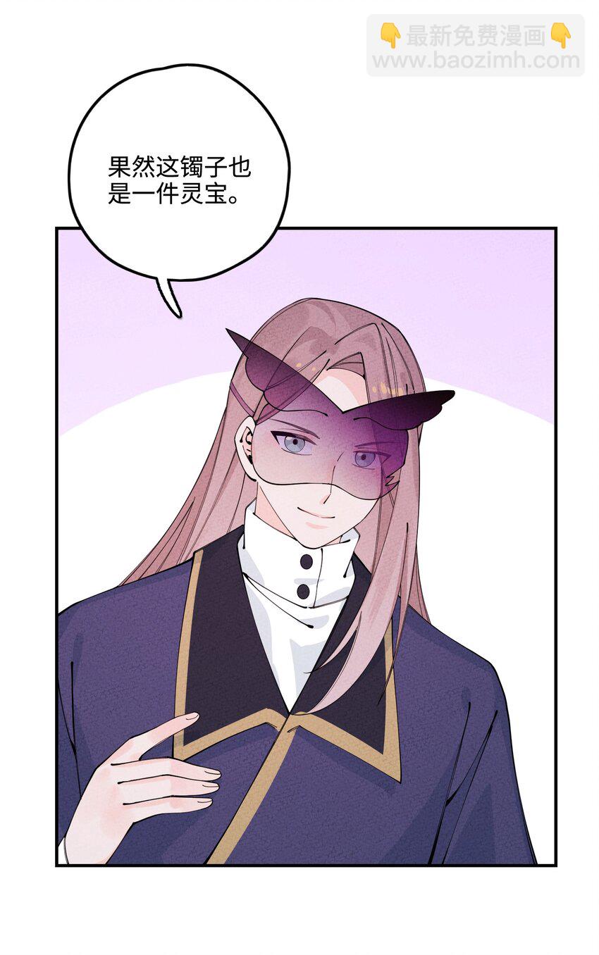 027 神经病啊？！(1/3)-第27话