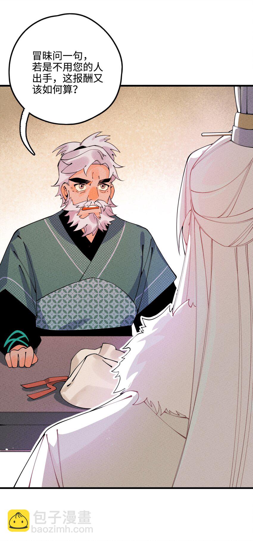 027 神经病啊？！(1/3)-第27话