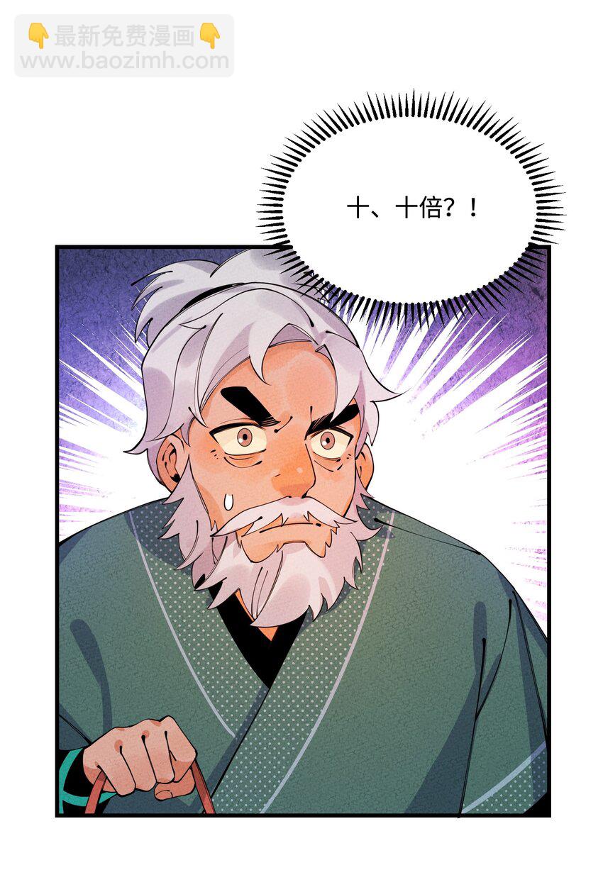 027 神经病啊？！(1/3)-第27话