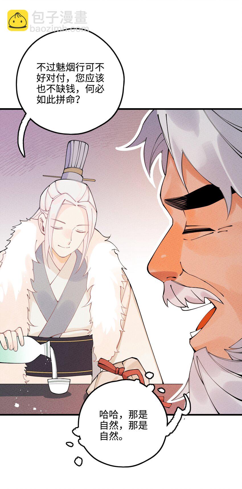 027 神经病啊？！(1/3)-第27话