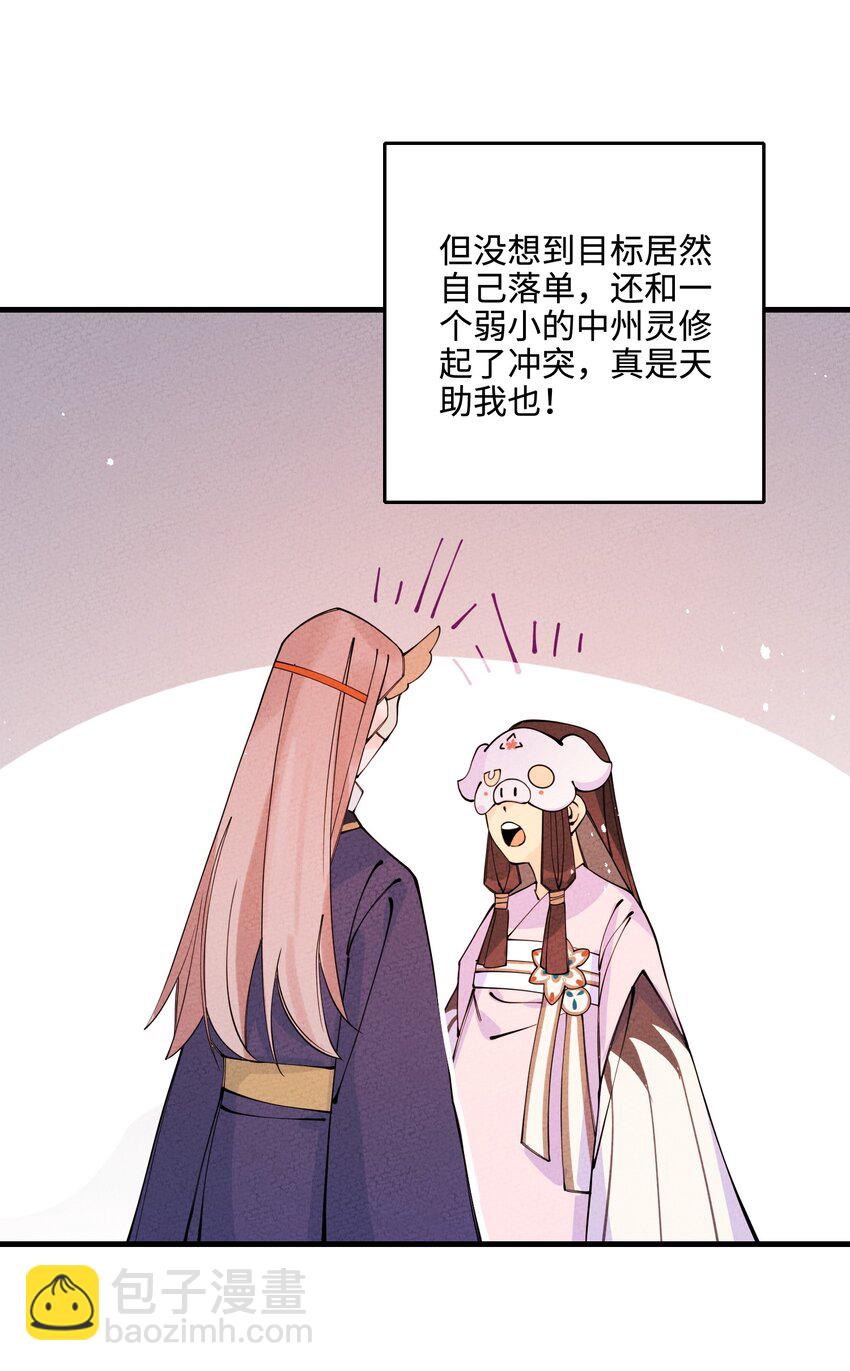 027 神经病啊？！(1/3)-第27话