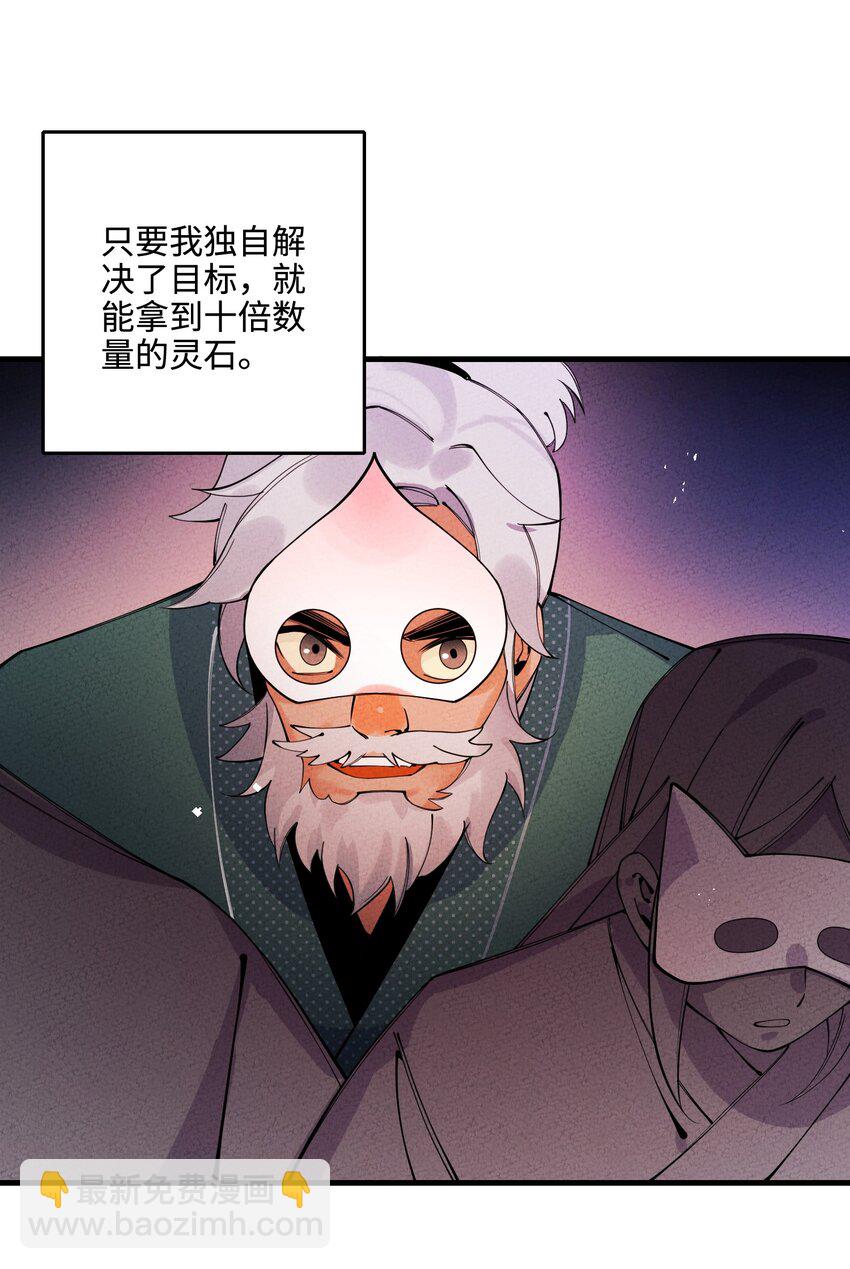 027 神经病啊？！(1/3)-第27话