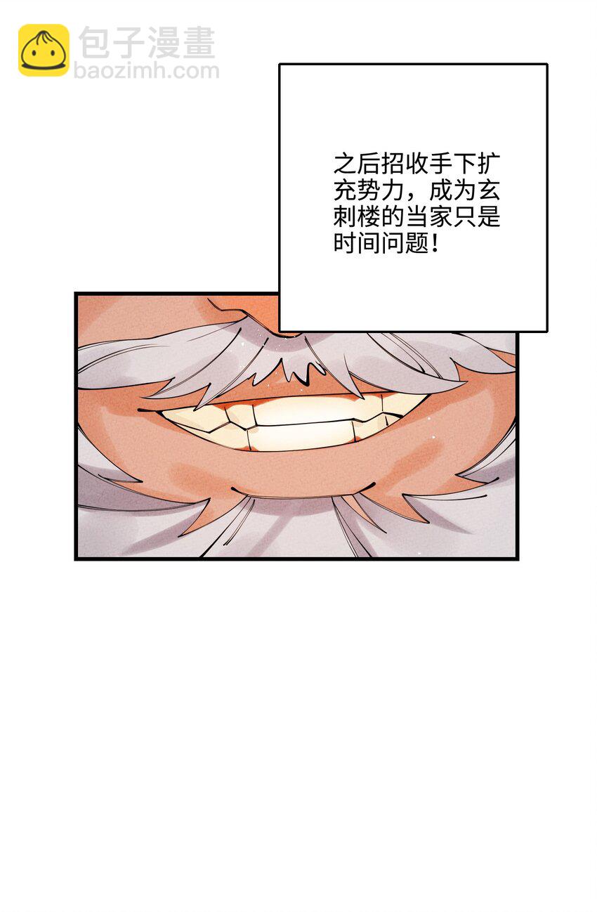 027 神经病啊？！(1/3)-第27话