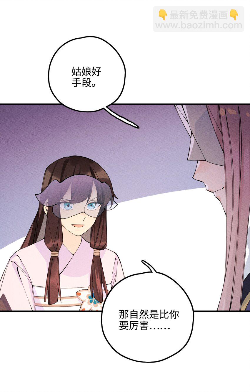 027 神经病啊？！(1/3)-第27话