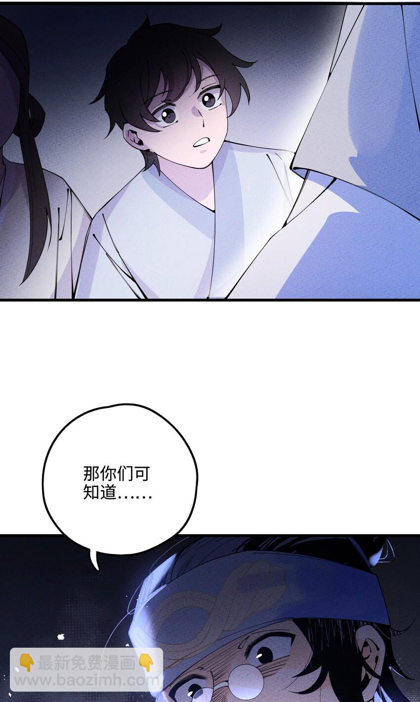 029 她&hellip;&hellip;早就该死了！(1/2)-第29话