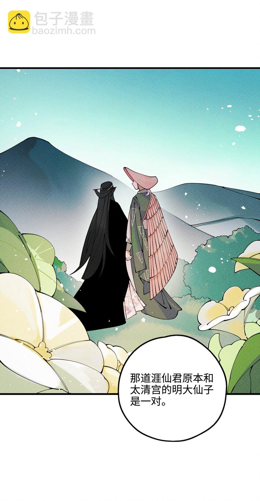 029 她&hellip;&hellip;早就该死了！(1/2)-第29话