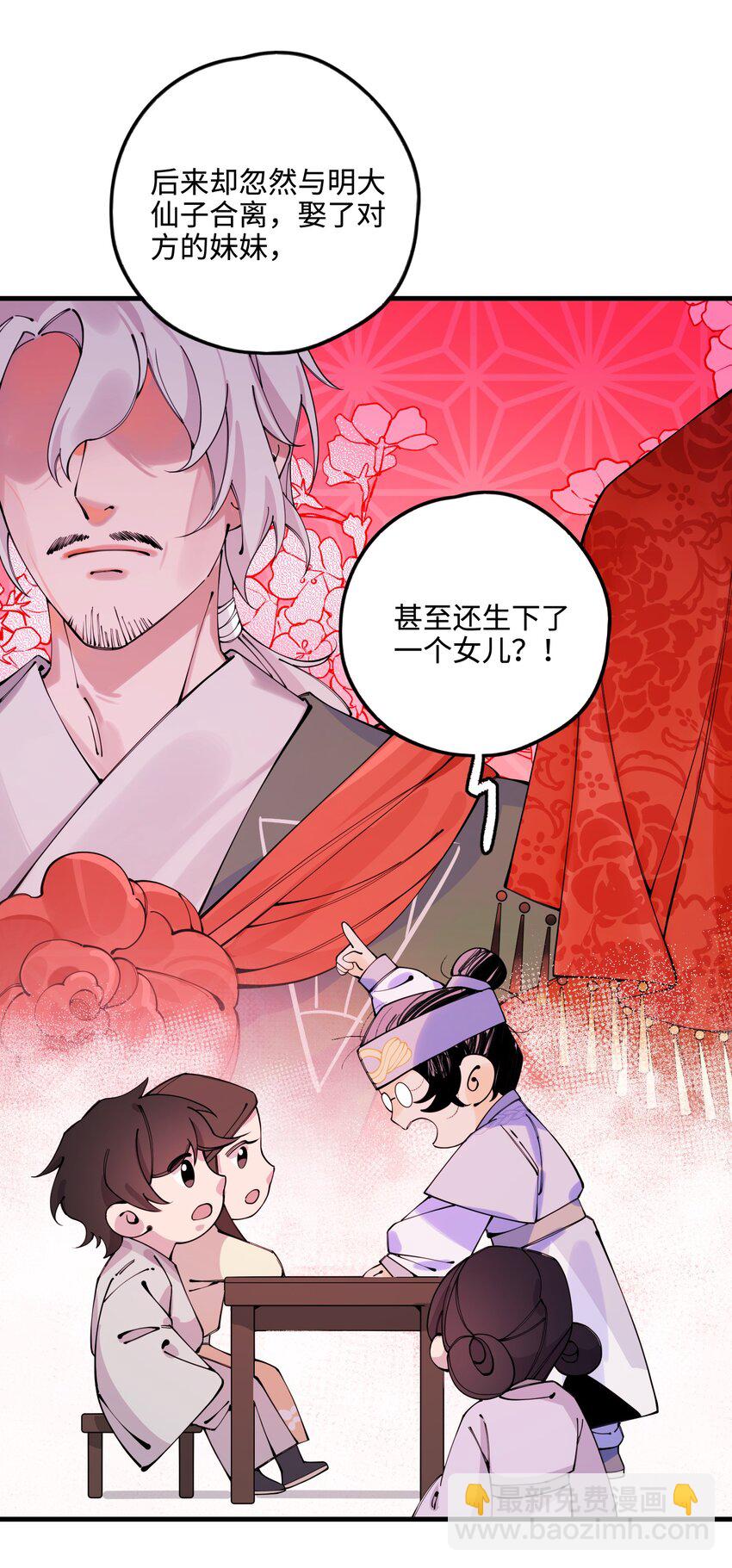 029 她&hellip;&hellip;早就该死了！(1/2)-第29话