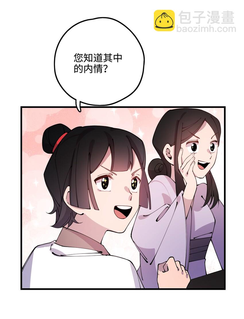 029 她&hellip;&hellip;早就该死了！(1/2)-第29话