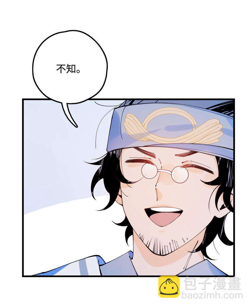 029 她&hellip;&hellip;早就该死了！(1/2)-第29话