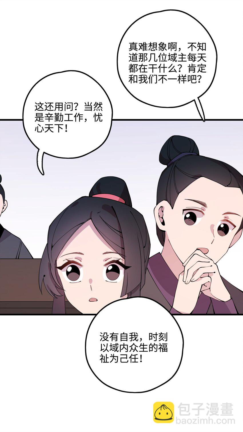 029 她&hellip;&hellip;早就该死了！(1/2)-第29话