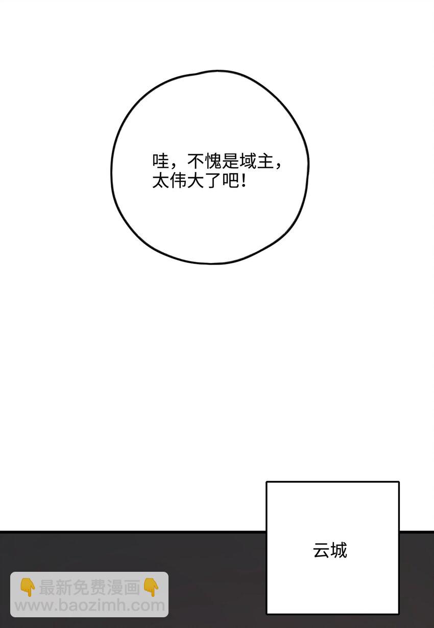 029 她&hellip;&hellip;早就该死了！(1/2)-第29话