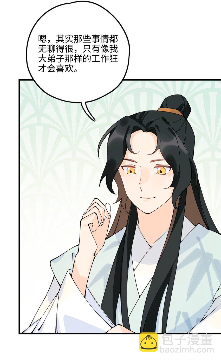 029 她&hellip;&hellip;早就该死了！(1/2)-第29话