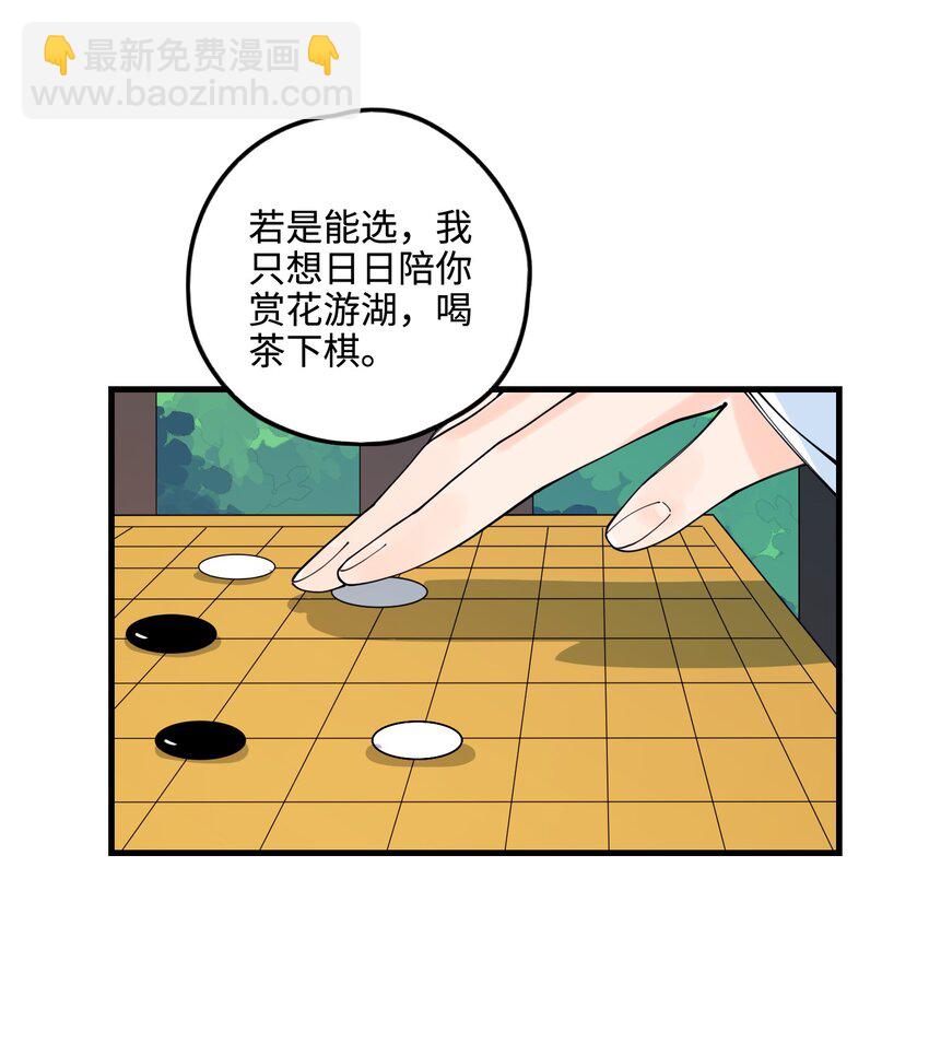 029 她&hellip;&hellip;早就该死了！(1/2)-第29话