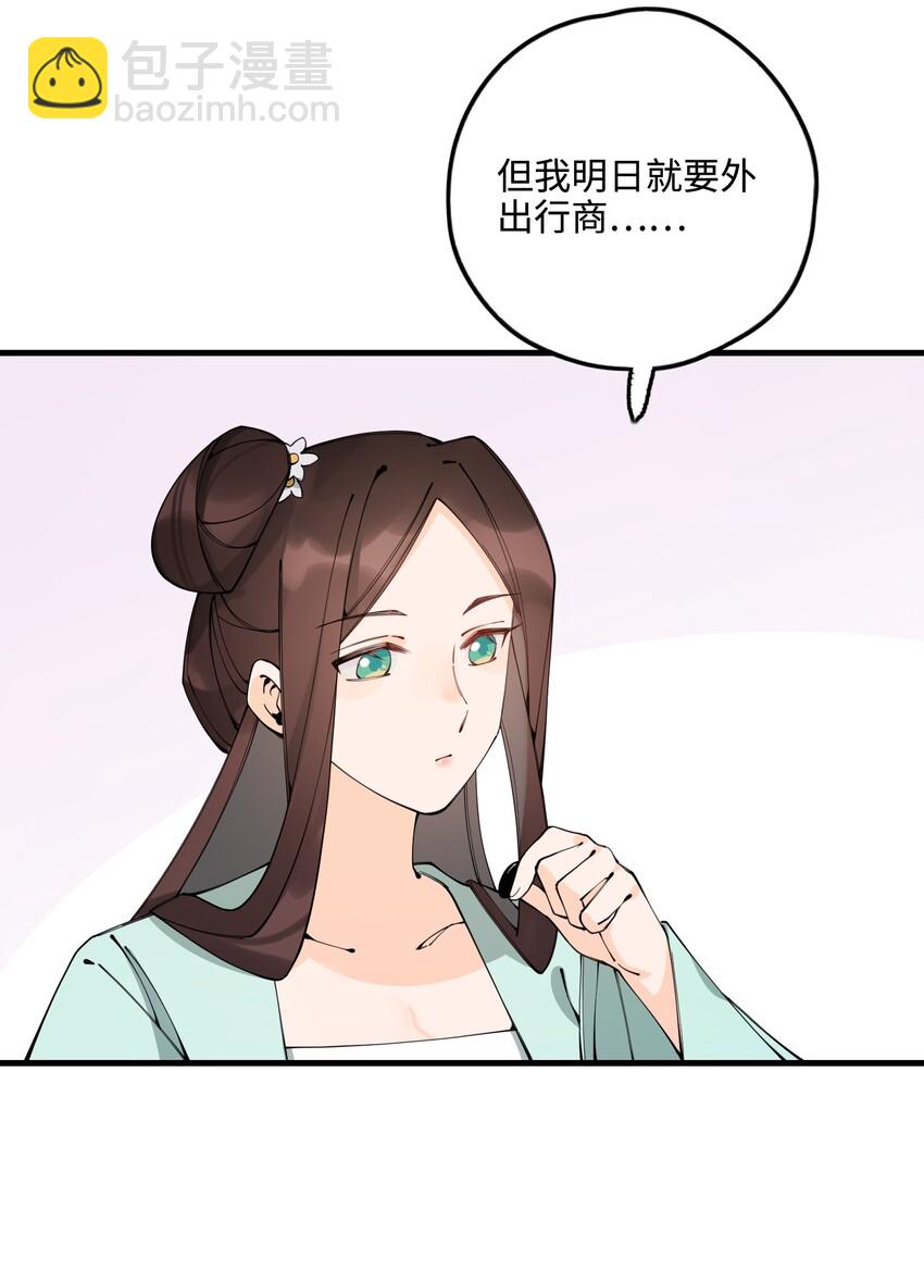 029 她&hellip;&hellip;早就该死了！(1/2)-第29话