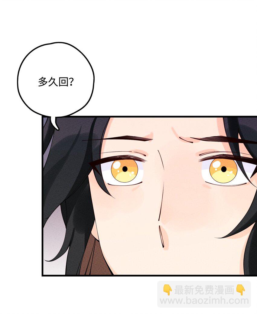 029 她&hellip;&hellip;早就该死了！(1/2)-第29话