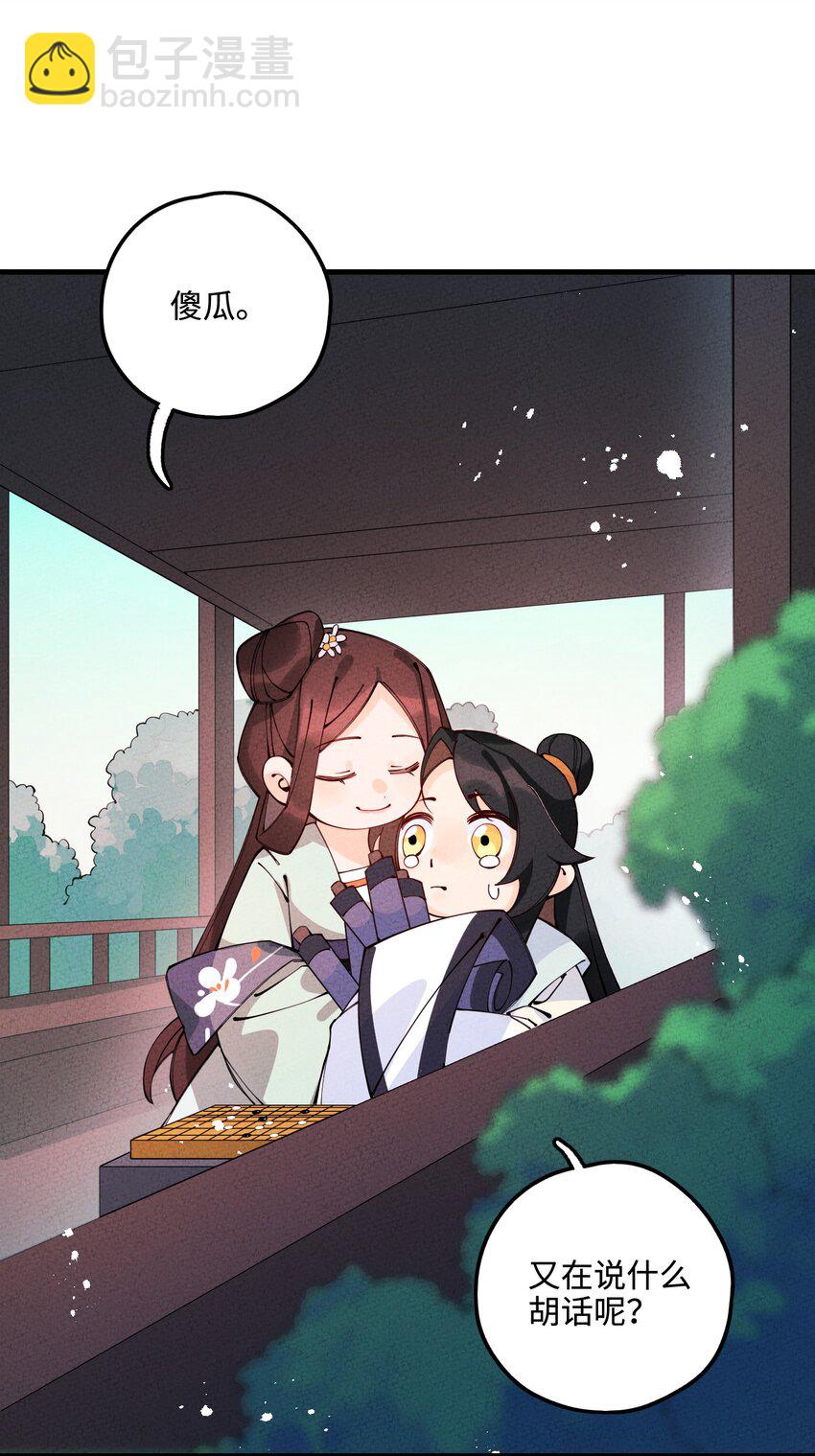 029 她&hellip;&hellip;早就该死了！(1/2)-第29话