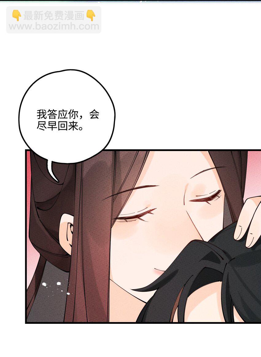 029 她&hellip;&hellip;早就该死了！(1/2)-第29话