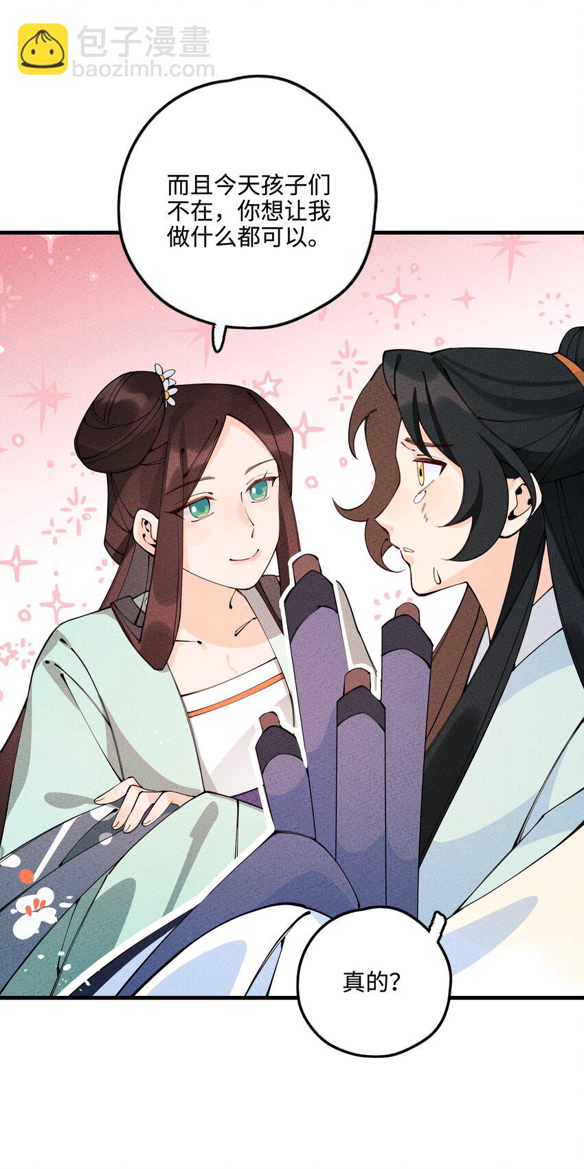 029 她&hellip;&hellip;早就该死了！(1/2)-第29话