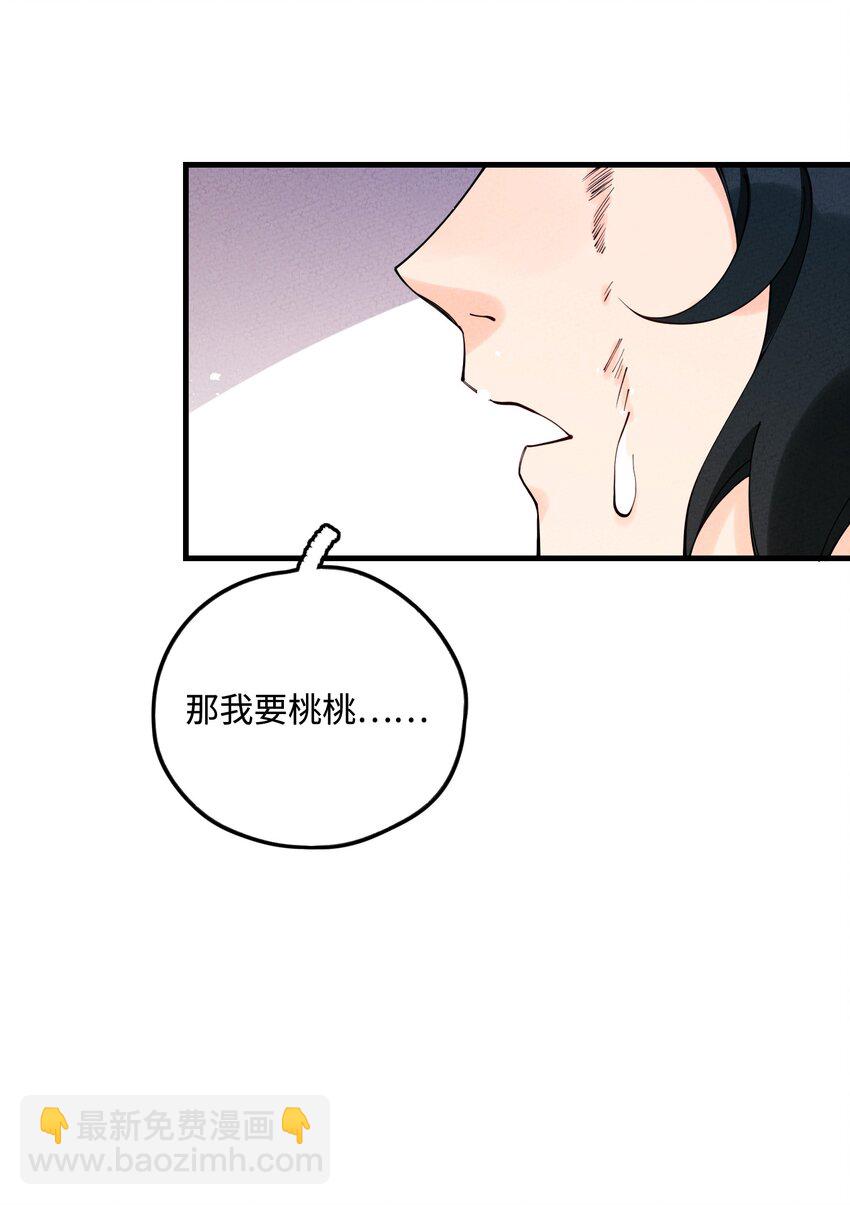 029 她&hellip;&hellip;早就该死了！(1/2)-第29话