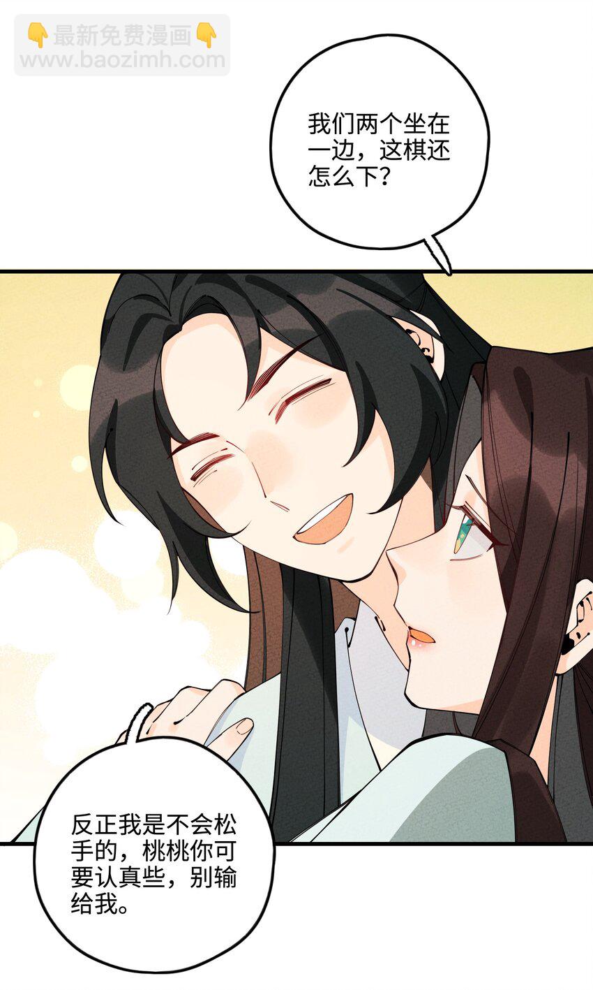 029 她&hellip;&hellip;早就该死了！(1/2)-第29话