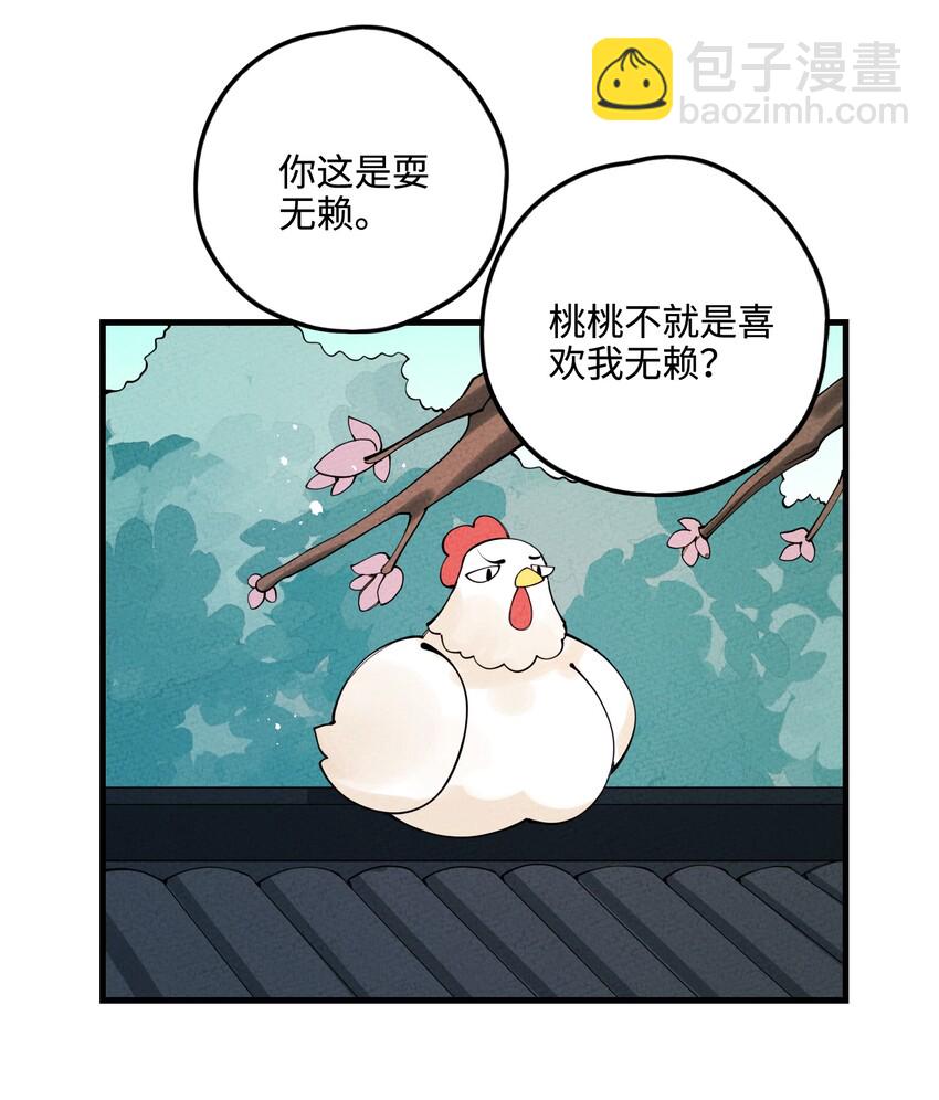 029 她&hellip;&hellip;早就该死了！(1/2)-第29话