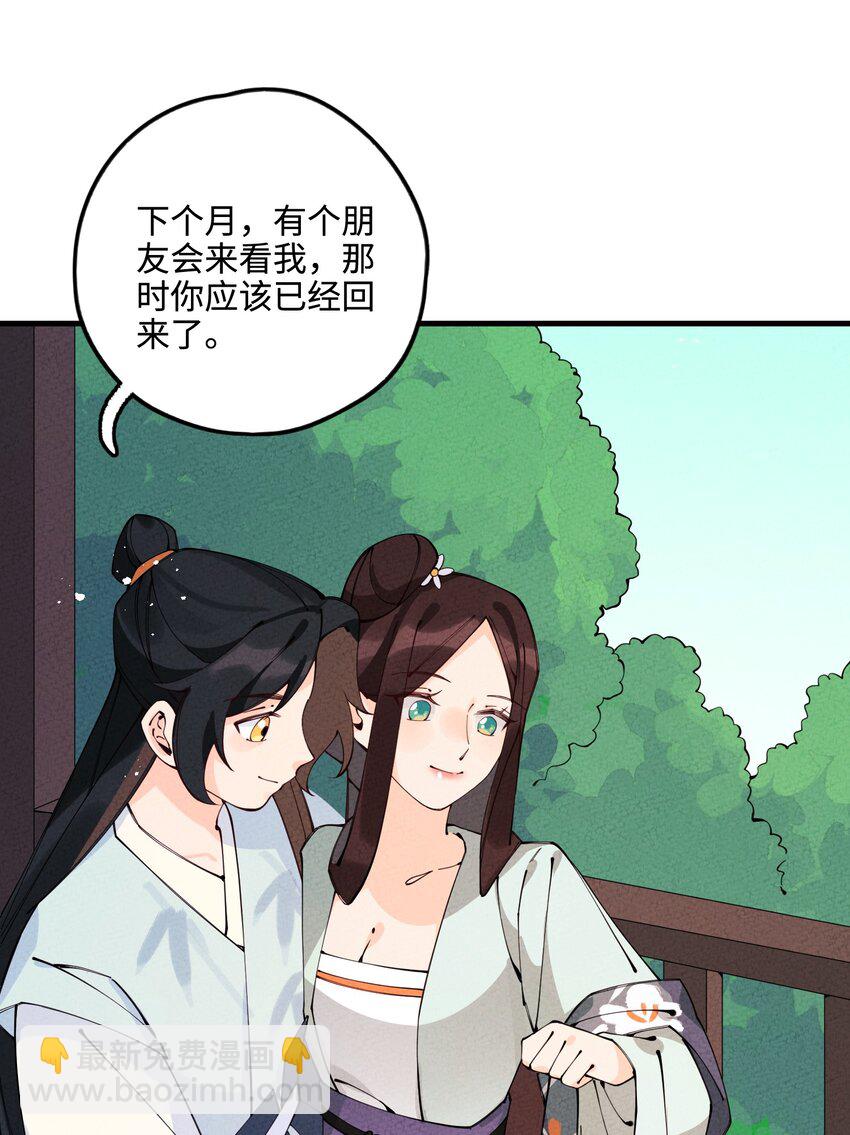 029 她&hellip;&hellip;早就该死了！(1/2)-第29话