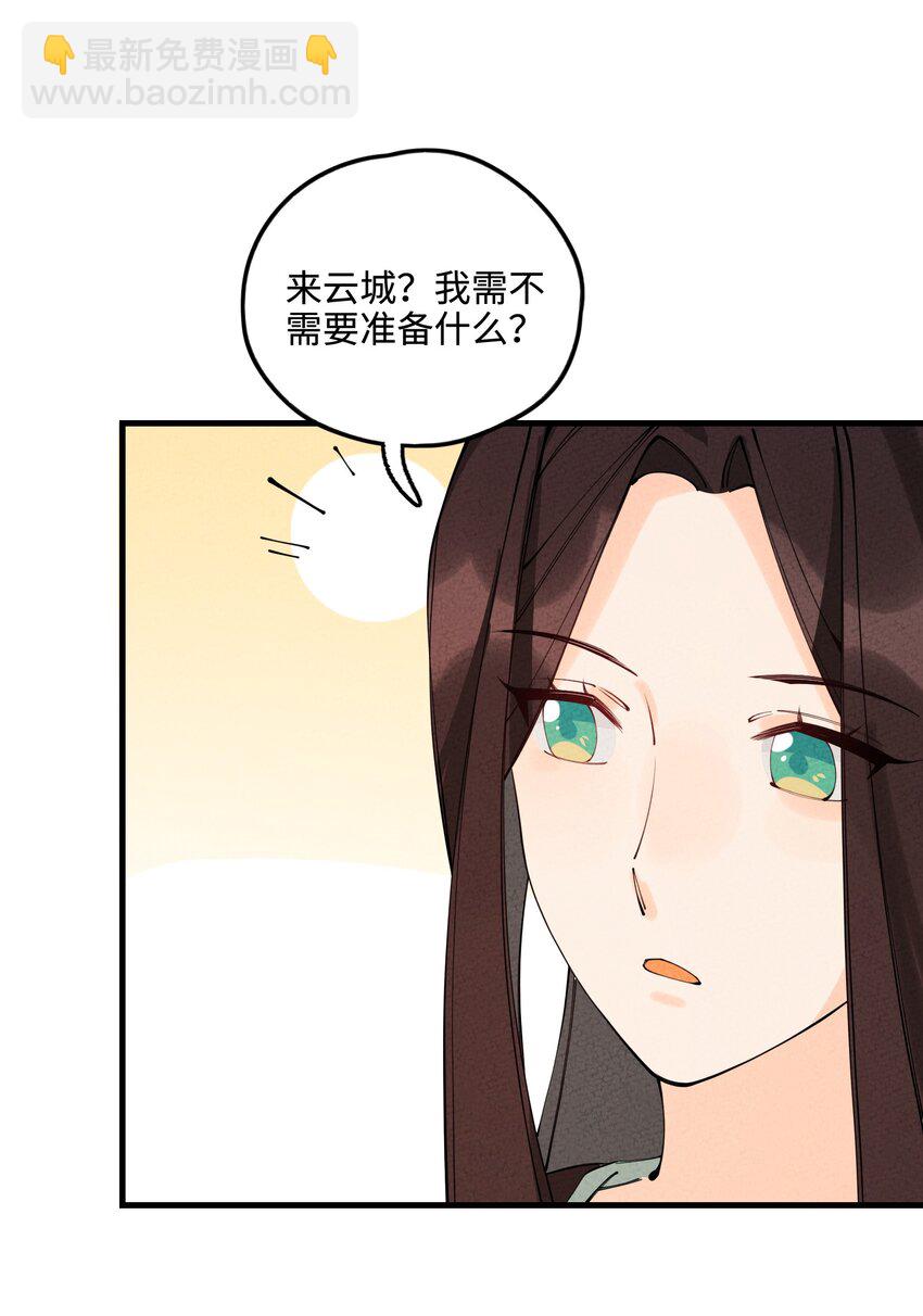 029 她&hellip;&hellip;早就该死了！(1/2)-第29话