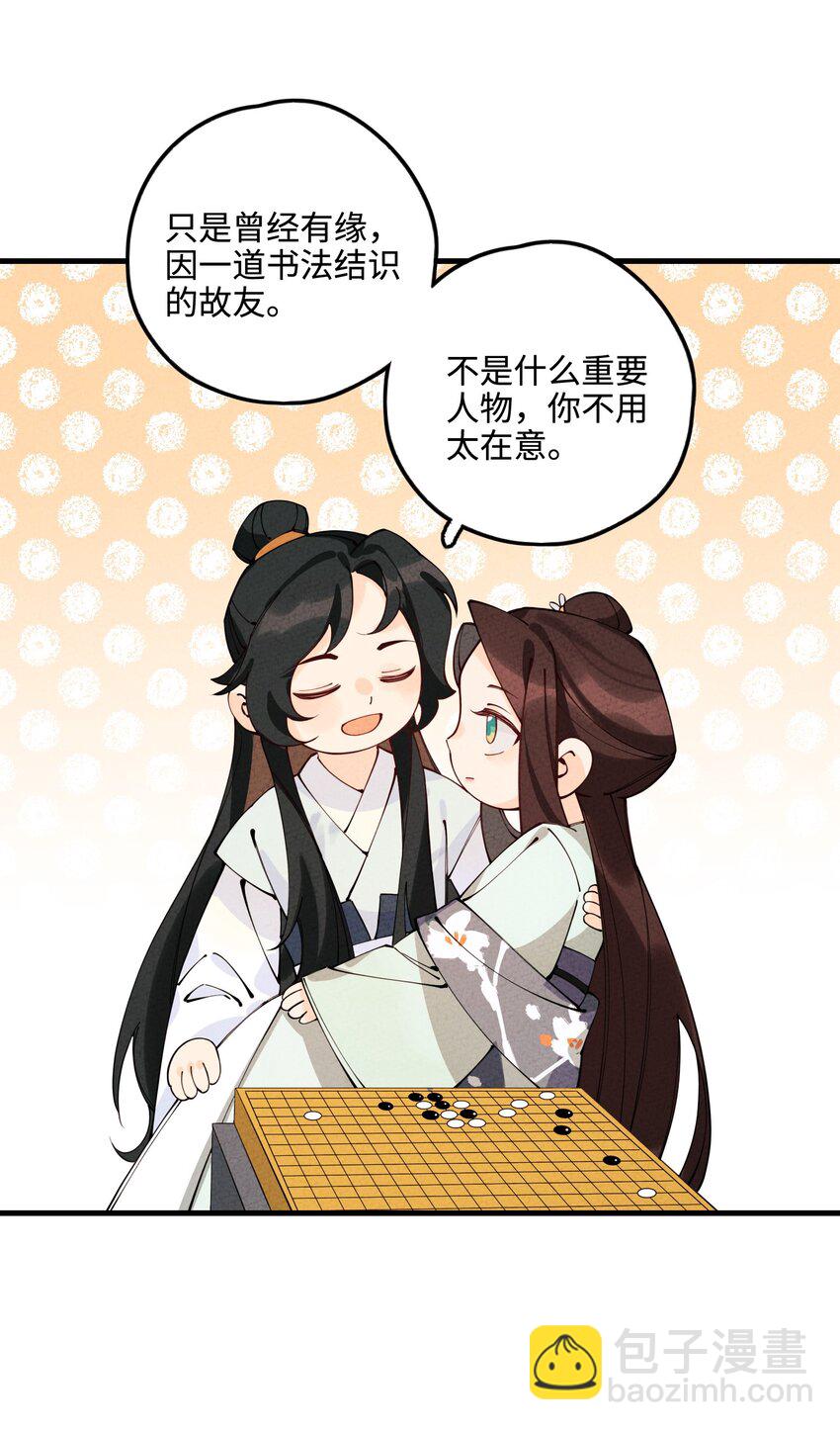 029 她&hellip;&hellip;早就该死了！(1/2)-第29话