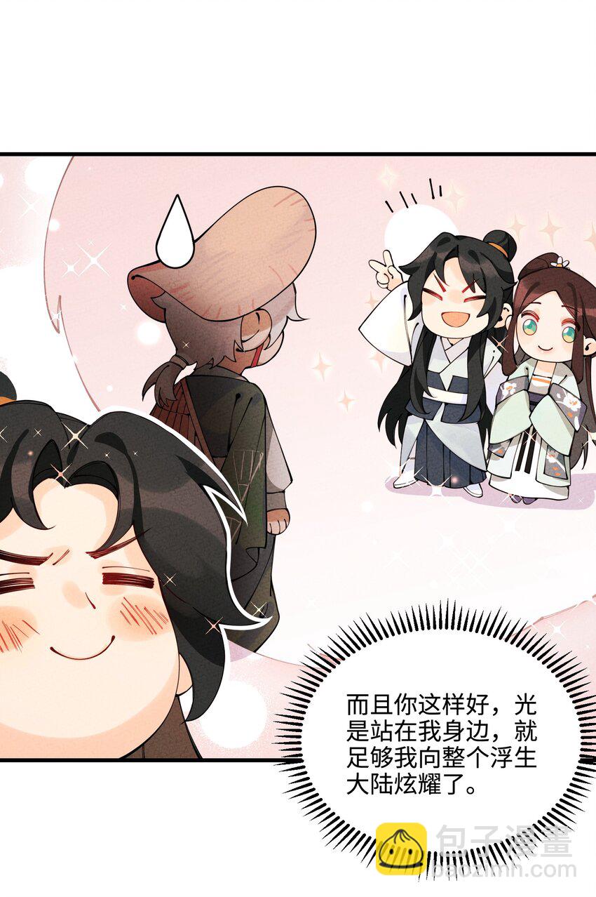 029 她&hellip;&hellip;早就该死了！(1/2)-第29话