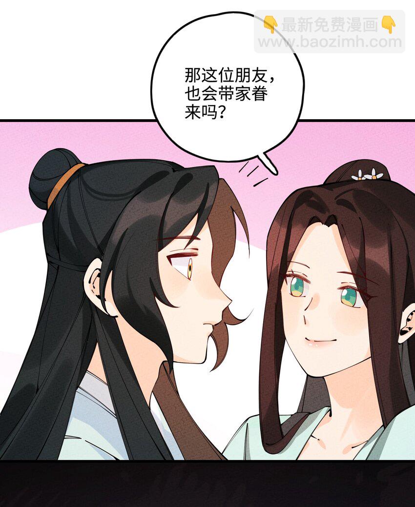 029 她&hellip;&hellip;早就该死了！(1/2)-第29话