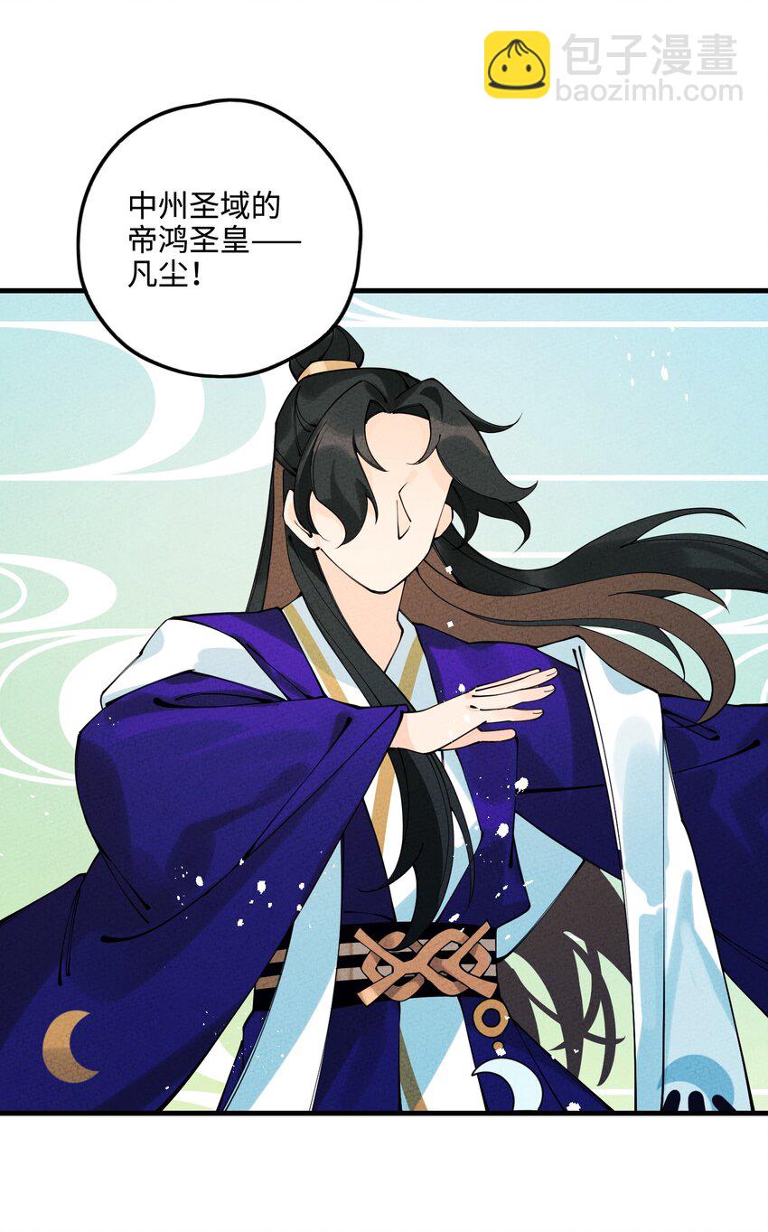 029 她&hellip;&hellip;早就该死了！(1/2)-第29话