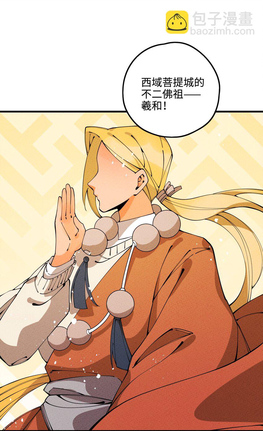 029 她&hellip;&hellip;早就该死了！(1/2)-第29话