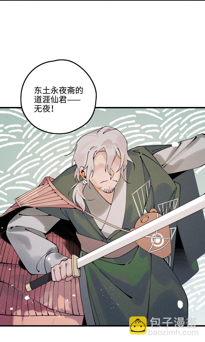 029 她&hellip;&hellip;早就该死了！(1/2)-第29话