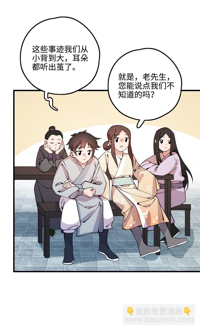 029 她&hellip;&hellip;早就该死了！(1/2)-第29话