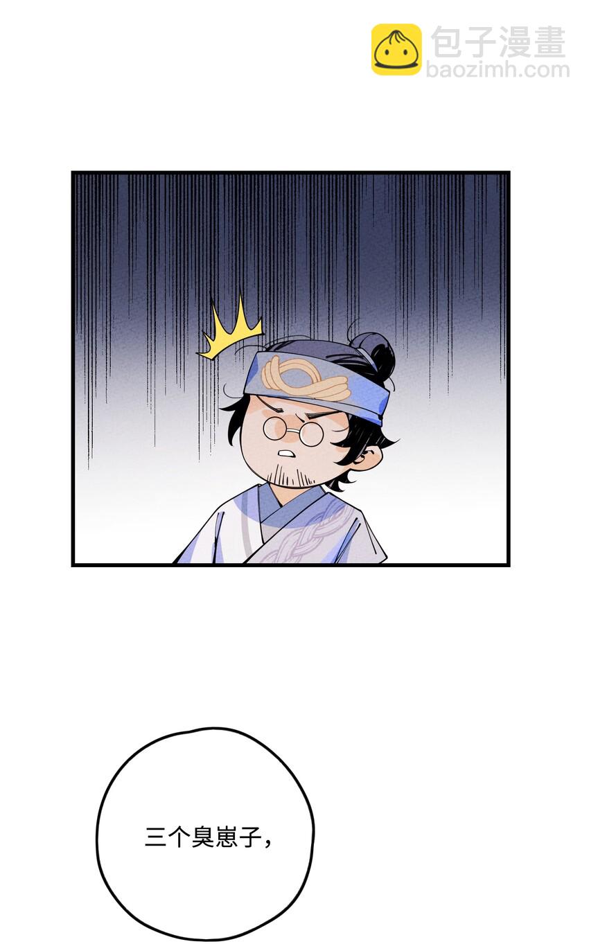 029 她&hellip;&hellip;早就该死了！(1/2)-第29话